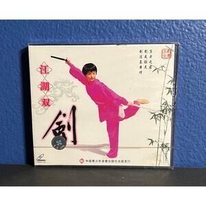 Chinese‎ Martial Arts Video CD - Tai Chi Double Sword Form Instructional Video